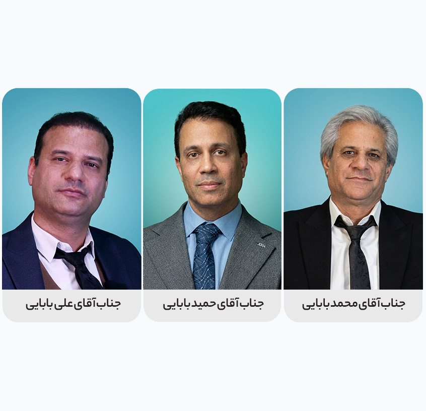 درباره بازرگانی بابایی